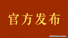 仅通过营销核心预定客户可享“优惠扣头