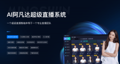 向更泛化、弄法多变的电商曲播范畴时